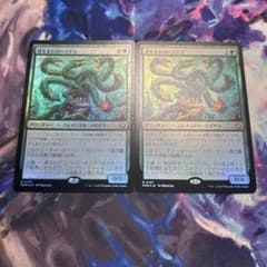 MTG 苔生まれのハイドラ foil 2枚セット - メルカリ