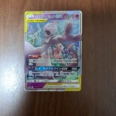 ミュウツー&ミュウGX RR サン&ムーン ハイクラスパック タッグ