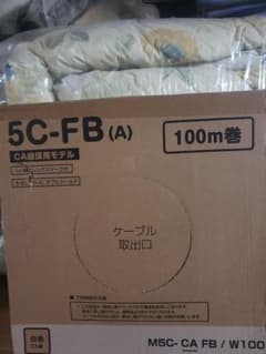 同軸ケーブル　5C-FW  白色　100mのサムネイル