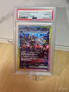 サザンドラex SAR PSA10のサムネイル