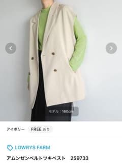 LOWRYSFARM アムンゼンベルトツキベスト　アムンゼンスラックスパンツMのサムネイル