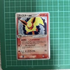 ポケモンカード　ブースターex 004/015のサムネイル
