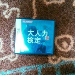 大人力のサムネイル