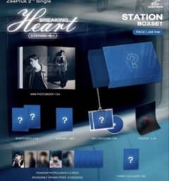 ZeePruk Breaking Heart Station ZeeNuNew - メルカリ