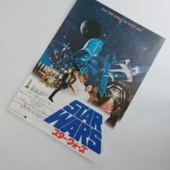 スター・ウォーズ 映画チラシ 1978年公開版 - メルカリ