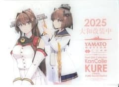 煉*)様 YAMATO MUSEUM 公式アクリルボード 艦これ 呉 大和改装中