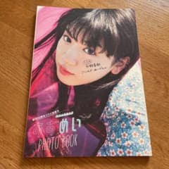 セブンティーン　付録　広瀬すず　永野芽郁5冊セットのサムネイル