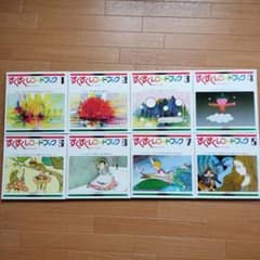 すくすくレコードブック 絵本のみ1〜8 - メルカリ