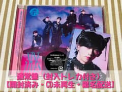 超特急 NINE LIVES 通常盤 リョウガ 封入トレカ付き