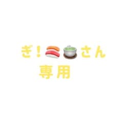 ぎ！さん専用のサムネイル