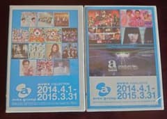エイベックス　株主優待　2014.4.1-2015.3.31 CD DVDセットのサムネイル
