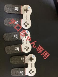 指サックのサムネイル