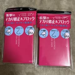 MAKE KEEP あぶらとり紙 50枚×2パックのサムネイル