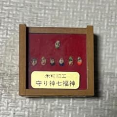 Guardian deities of the Seven Lucky Gods, made from rice grains, small ornament, Showa retro antique item, lucky charm.