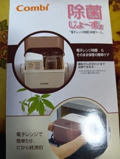 Combi 除菌じょ～ずα 哺乳瓶ケースのサムネイル