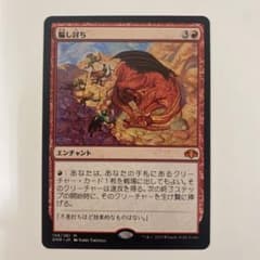 MTG 騙し討ち 日本語版のサムネイル