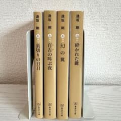 MOZU(百舌)シリーズ4冊セット 逢坂剛