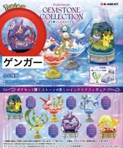 ゲンガー　フィギュアのサムネイル