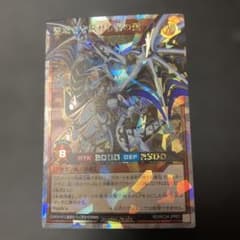 お*）様 聖域を守護せし光の龍　オーバーラッシュレア 状態A-〕聖域を守護せし光の龍【オーバーラッシュレア】{RD/WC24-JPR01