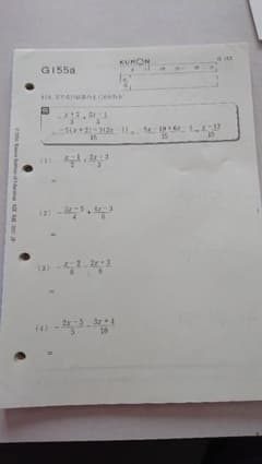 公文 数学　H教材のサムネイル