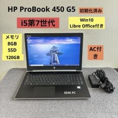 HP ProBook 450 G5 i5-7200U メモリ8GB#M6910 HP ProBook 450 G5 i5-7200U メモリ8GB#M6910 - メルカリ