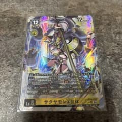 デジモンカード ザクヤモン L-225 旧デジモンカード St-386 サクヤモン - メルカリ