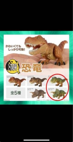 いきもの大図鑑レプティ恐竜　ティラノサウルス　トリケラトプス（グリーン）のサムネイル