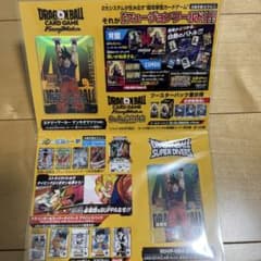 ゲンキダマツリ入場者特典ファイル - メルカリ