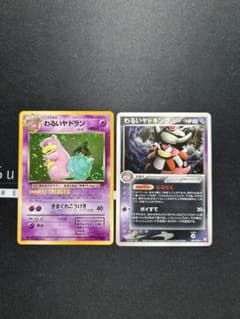 ポケモンカード わるいヤドラン わるいヤドキング 2枚セットのサムネイル