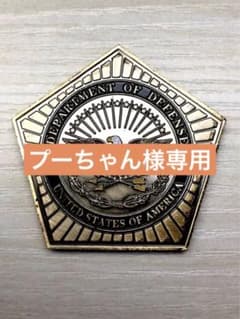 プーちゃん様専用:米国防総省ペンタゴンチャレンジコインのサムネイル