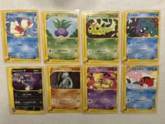 ポケモンカード eシリーズ 8枚セット - メルカリ