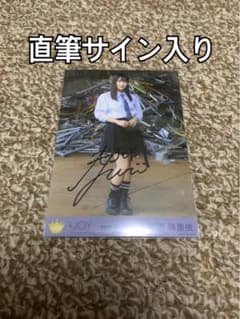 逢田珠里依 直筆 生写真 「超孤独ライオン」衣装②のサムネイル