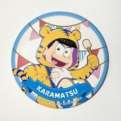 おそ松さん/カラ松/カラ松兄さん/ケモ松/トラ/缶バッジ/単品/1番くじ