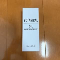 ボタニカルヘアオイルのサムネイル