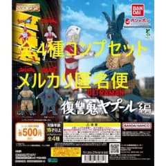 HGウルトラマン大全集 ＤＯ-ＤＥＭＯ-Ｅ データブック セット HGウルトラマン大全集 DO-DEMO-E データブック セット