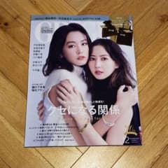 GINGER 2019年12月号 本誌のみのサムネイル