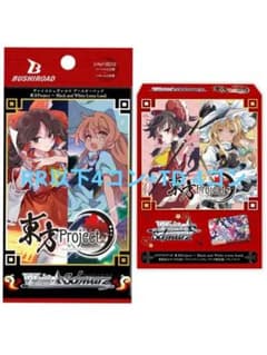 ヴァイスシュヴァルツ 東方Project RR以下4コン+TD 4コン - メルカリ