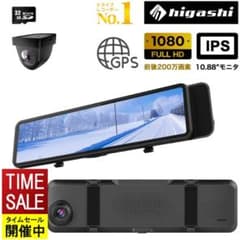higashi HM-061L ドライブレコーダー 前後デジタルインナーミラー