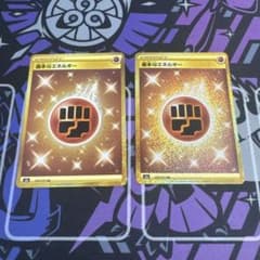 基本闘エネルギー ur 096/070 2枚セット - メルカリ