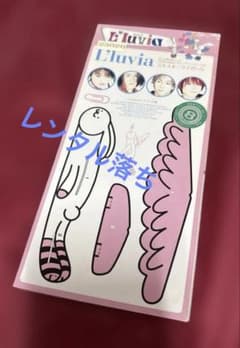 A*I様 【CDs】L'luvia◉スキスキ♡マイガール - メルカリ