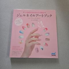 Gel Nail Art Book: The Easiest Way to Do It