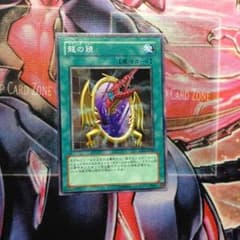 遊戯王 龍の鏡ボロいため大特価のサムネイル