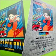 ドラゴンボール ビジュアルアドベンチャー スペシャル ⑦ 悟空VSレッドリボン軍 ドラゴンボール ビジュアルアドベンチャー スペシャル ⑦ 悟空VSレッド