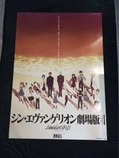 非売品　エヴァンゲリオン　B1サイズポスター まとめ売り 非売品 エヴァンゲリオン B1サイズポスター まとめ売り 2025年最新