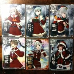 艦これアーケード 熊野 鈴谷 鹿島 瑞鶴 翔鶴改二甲 球磨 クリスマス