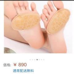 dani's SHOP 様専用ページ❗️  サイズ調整！靴擦れ防止！痛み止め！のサムネイル