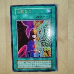 遊戯王 心変わり 魔法カードのサムネイル