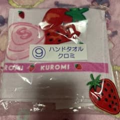 一番くじ♥️大きめハンドタオル♡クロミちゃんのサムネイル