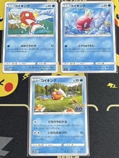 コイキング　まとめ売り　３枚　ポケモンGO入り　ポケモンカードのサムネイル