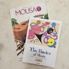 MOUSA 1 The Basics of Music 2冊セットのサムネイル